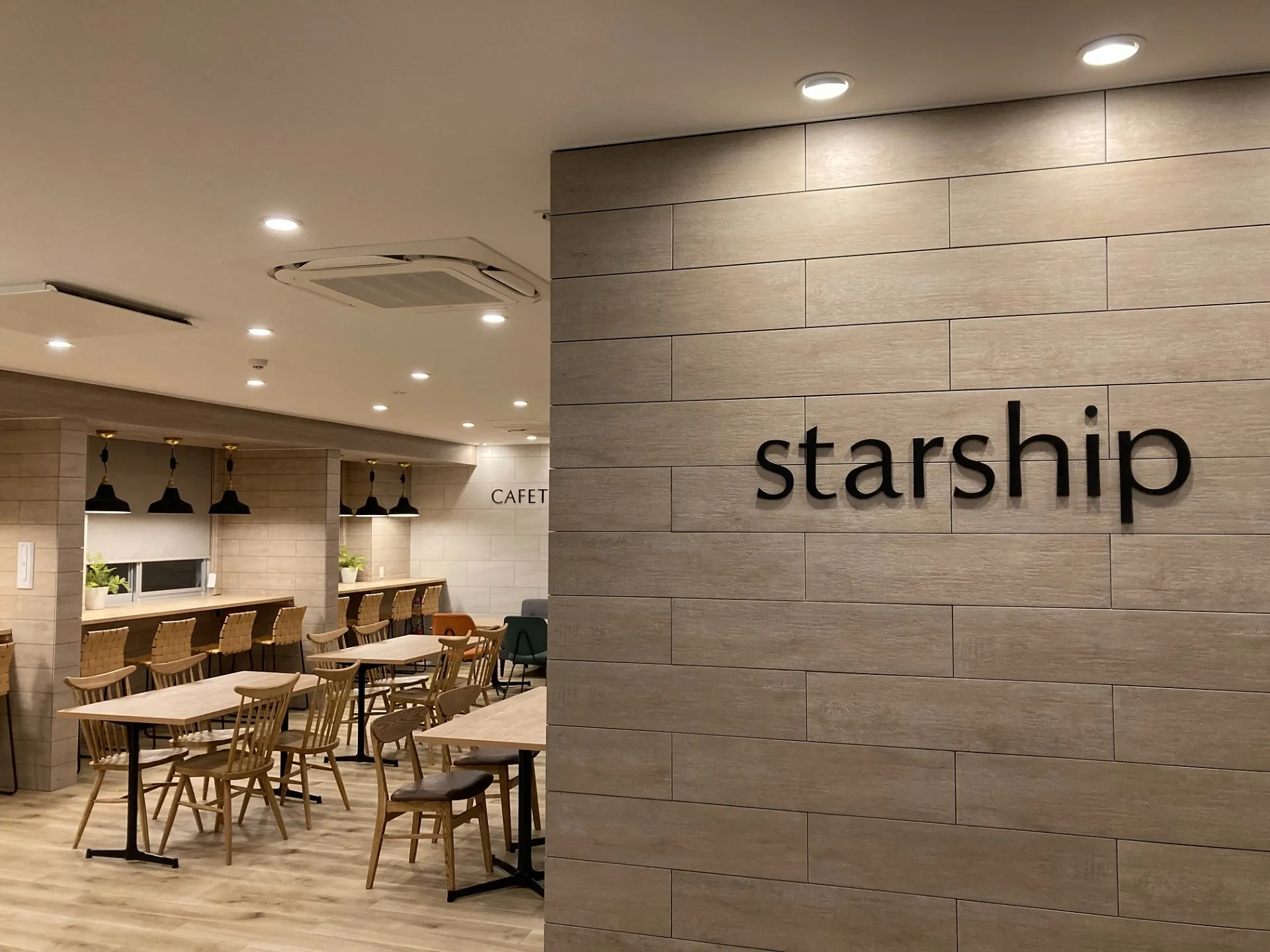 STARSHIP 石橋阪大前